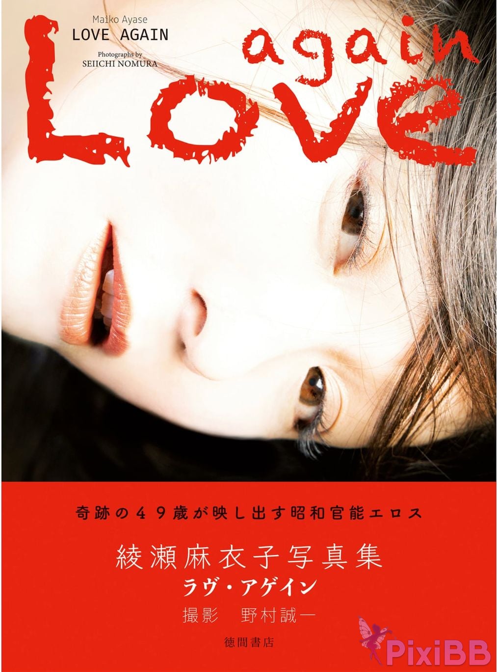 Japanese Idol Maiko Ayase Asa Gei SEXY Actress photo collection love Again PixiBB.COM 001