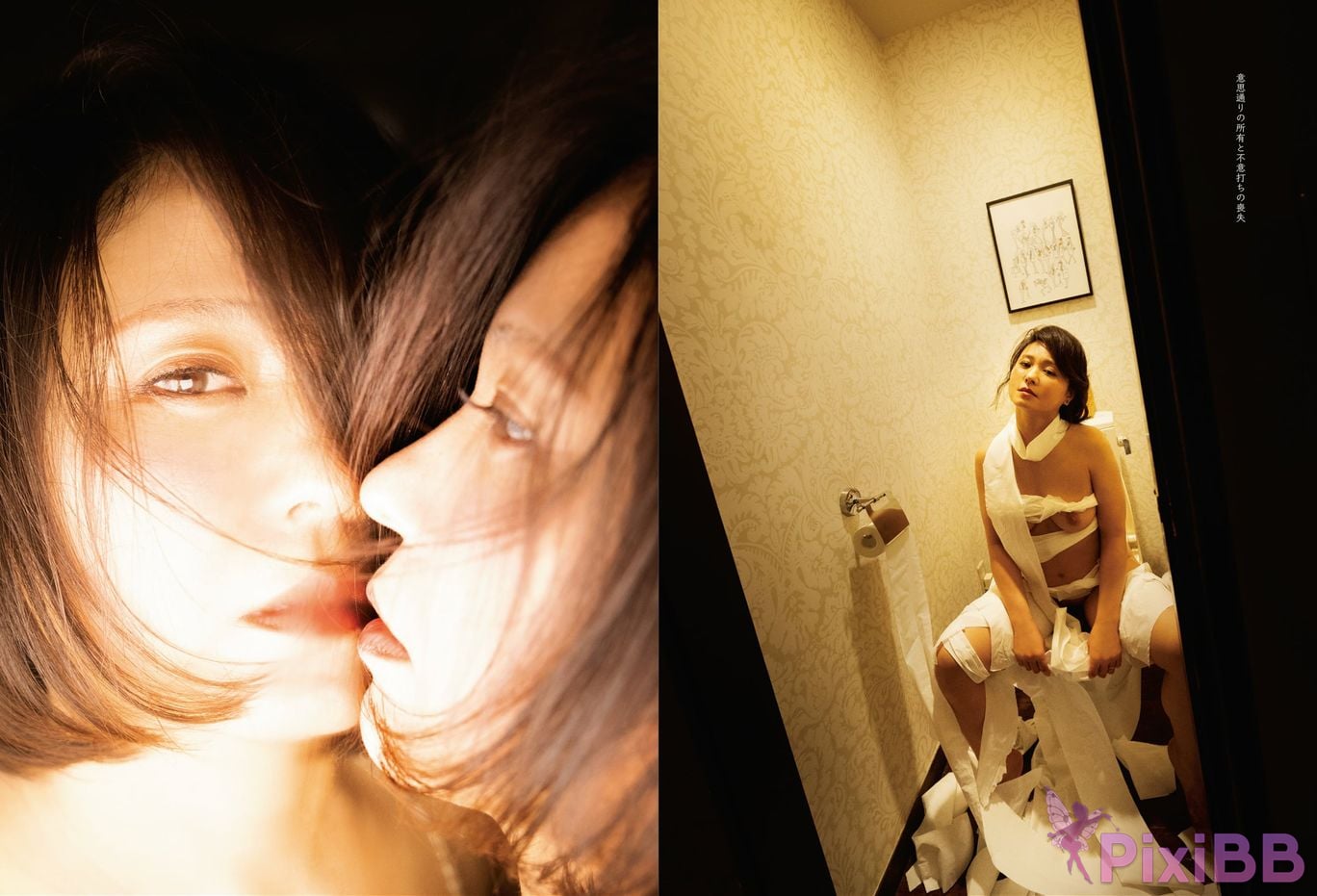 Japanese Idol Maiko Ayase Asa Gei SEXY Actress photo collection love Again PixiBB.COM 004