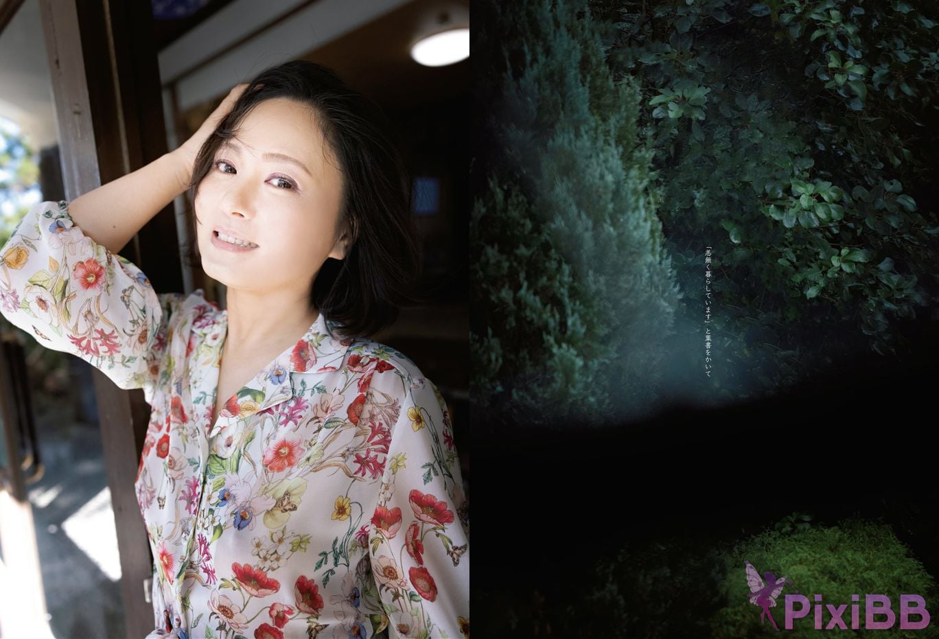Japanese Idol Maiko Ayase Asa Gei SEXY Actress photo collection love Again PixiBB.COM 057