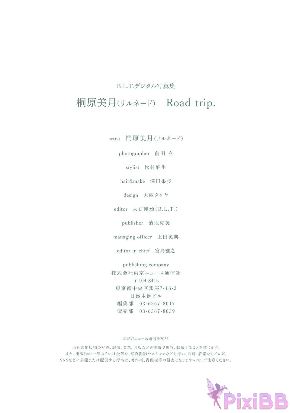 Japanese Idol Mizuki Kirihara B.L.T. digital photo book Lilnado Road trip PixiBB.COM 055