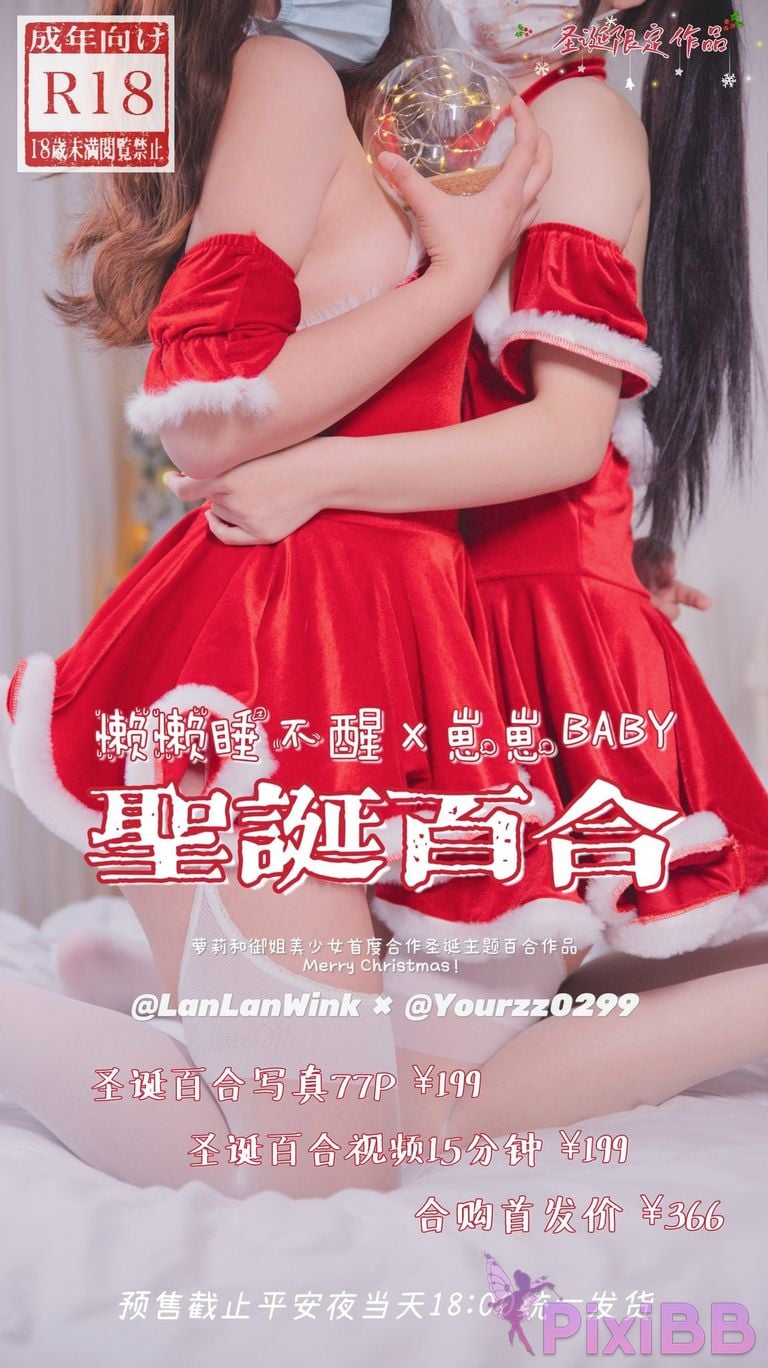 Coser Lan lan shui bu xing PixiBB.COM 053