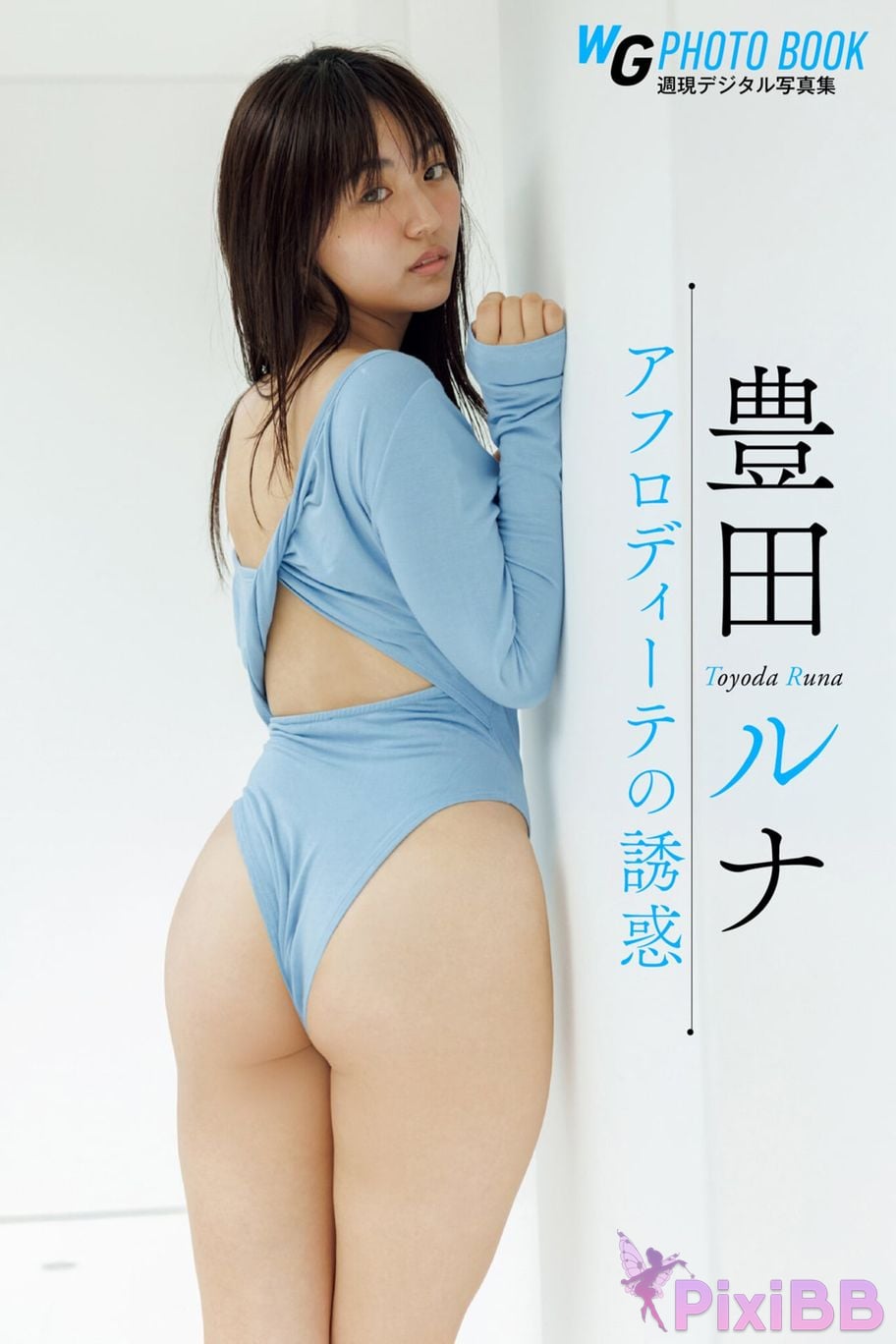 Japanese Idol Toyoda Runa Toyota Luna Weekly modern digital photo collection Aphrodites temptation PixiBB.COM 001