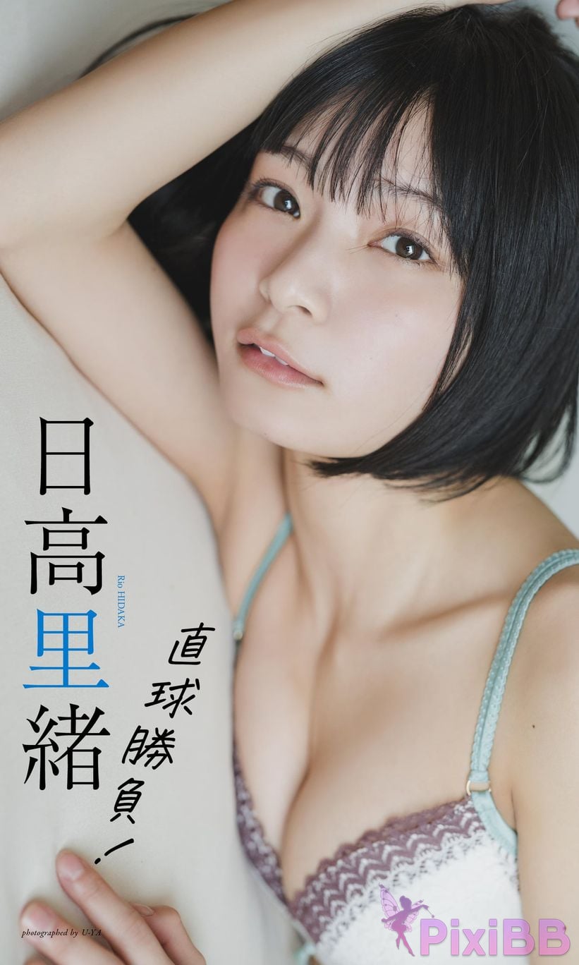 Japanese Idol Rio Hidaka Digital only weekly play PHOTO BOOK Straight ball game PixiBB.COM 001
