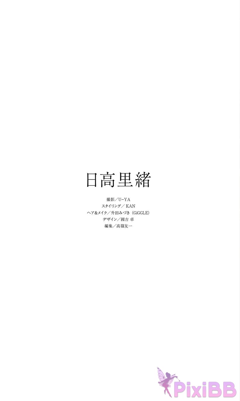 Japanese Idol Rio Hidaka Digital only weekly play PHOTO BOOK Straight ball game PixiBB.COM 055