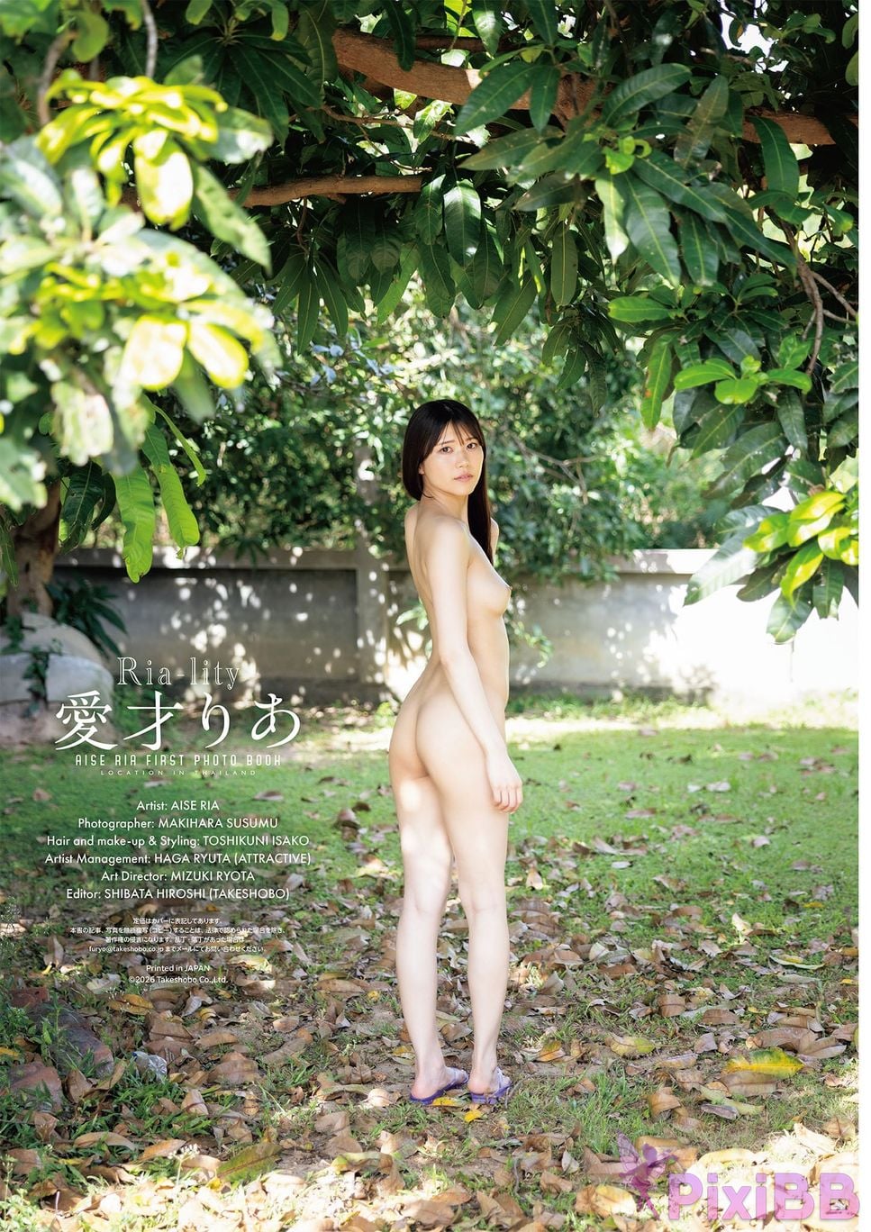 Japanese Idol Ria Aise Lovely photo collection lity PixiBB.COM 004