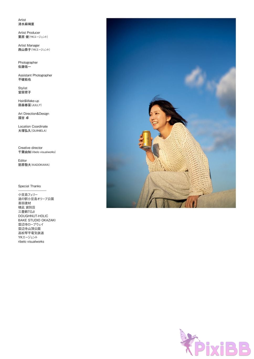 Japanese Idol Maria Shimizu clear water 1st photo collection Tomorrow too next to me Electronic special edition PixiBB.COM 133