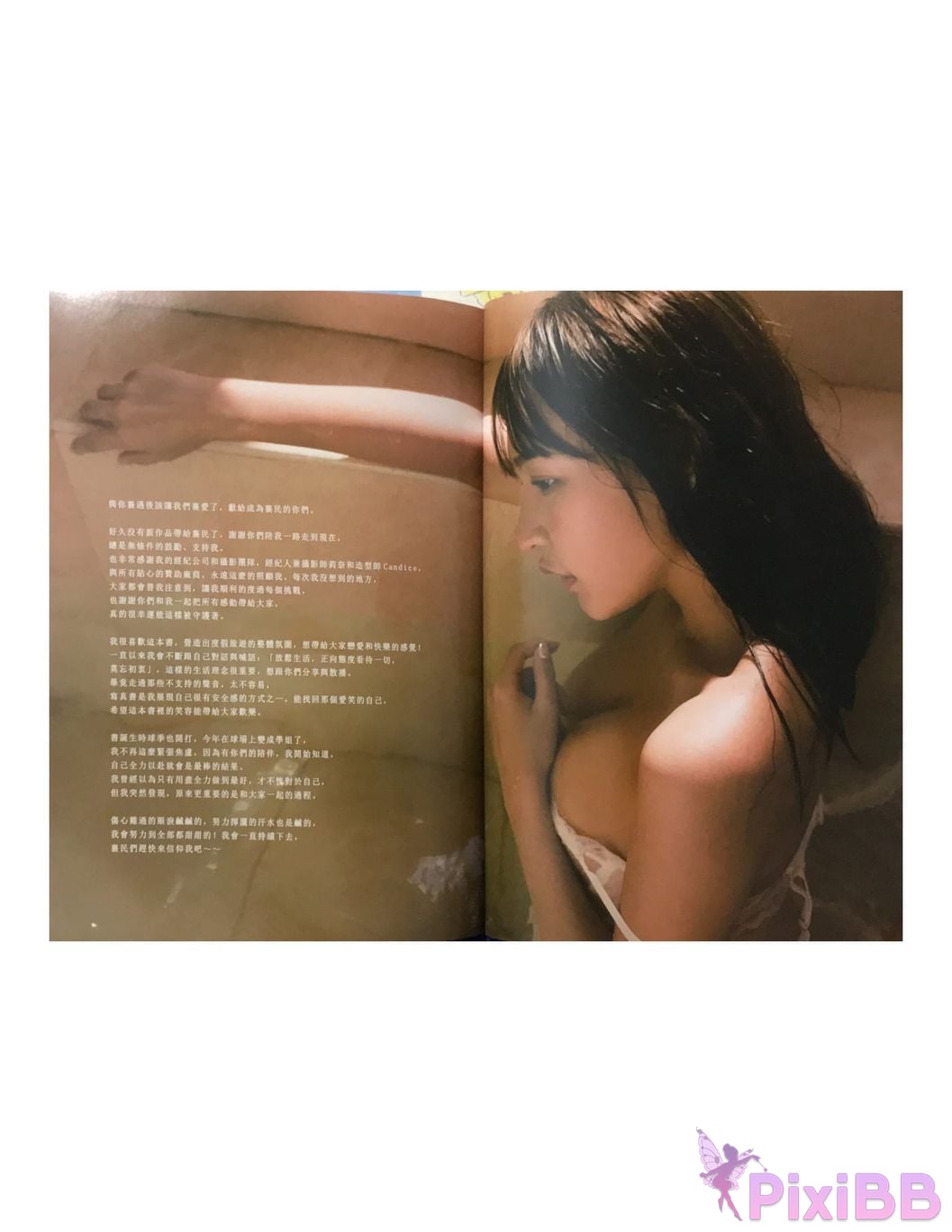 Japanese Idol Mizuki Lin Xiang photo collection love you PixiBB.COM 159
