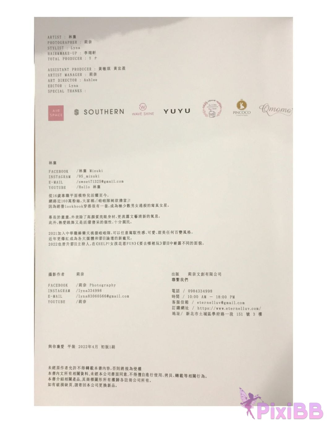 Japanese Idol Mizuki Lin Xiang photo collection love you PixiBB.COM 160
