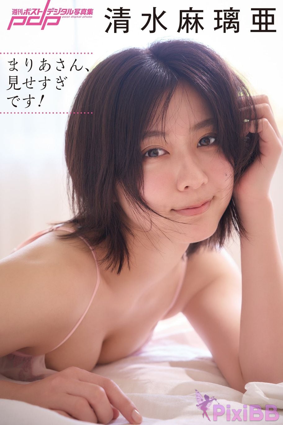 Japanese Idol Maria Shimizu clear water Maria youre showing too much. PixiBB.COM 001
