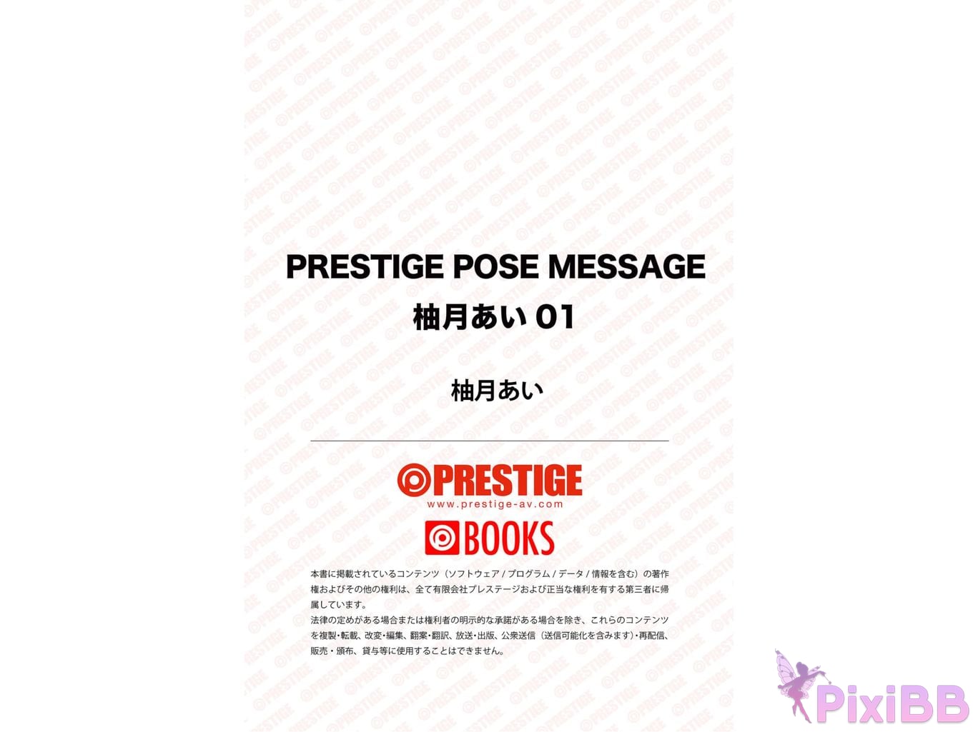 Japanese Idol Ai Yuzuki PRESTIGE POSE MESSAGE 01 PixiBB.COM 041