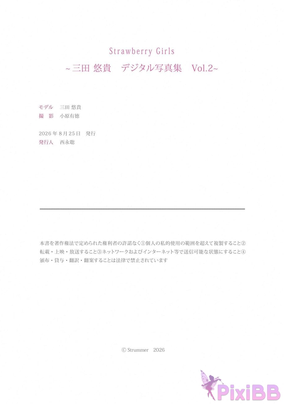 Japanese Idol Yuuki Mita Yuki Strawberry Girls photo collection Vol.2 PixiBB.COM 082