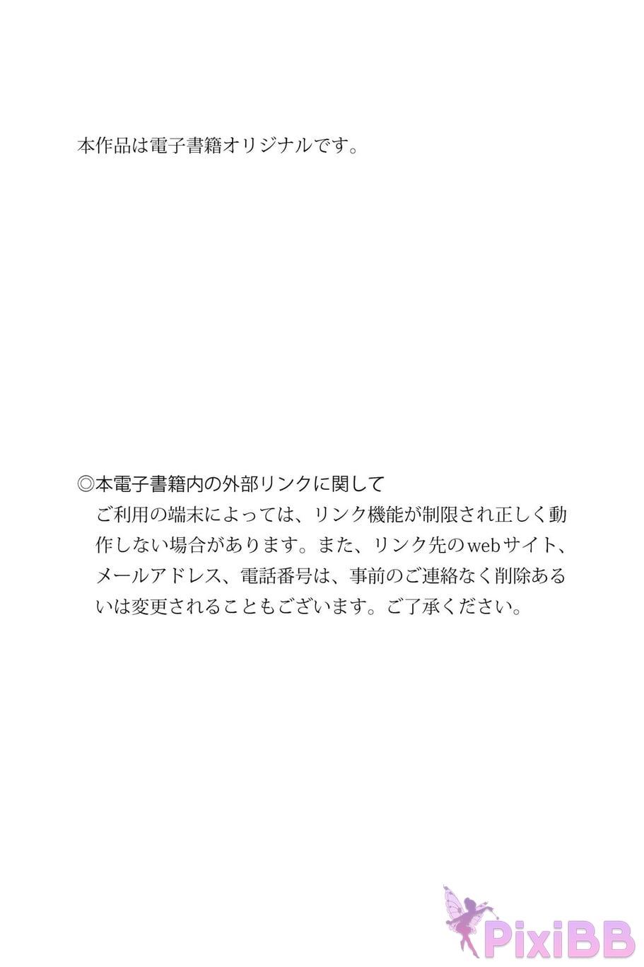 Japanese Idol Rio Yoshida Risakura FRIDAY digital photo book Adult charm vol. 3 Unreleased cut complete version PixiBB.COM 005