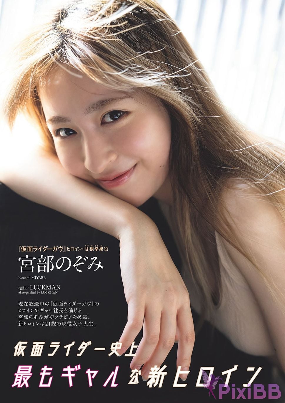 Japanese Idol Nozomi Miyabe Digital only weekly play PHOTO BOOK Falling in love with the new heroine at first sight PixiBB.COM 030