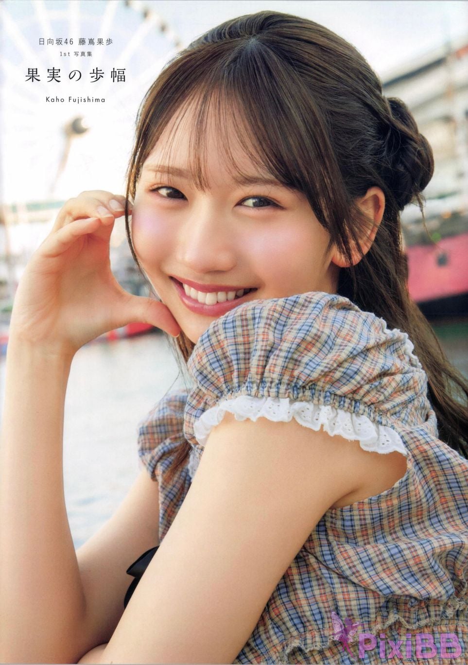 Japanese Idol Kaho Fujishima Hinatazaka 46 1st photo collection fruit stride PixiBB.COM 001