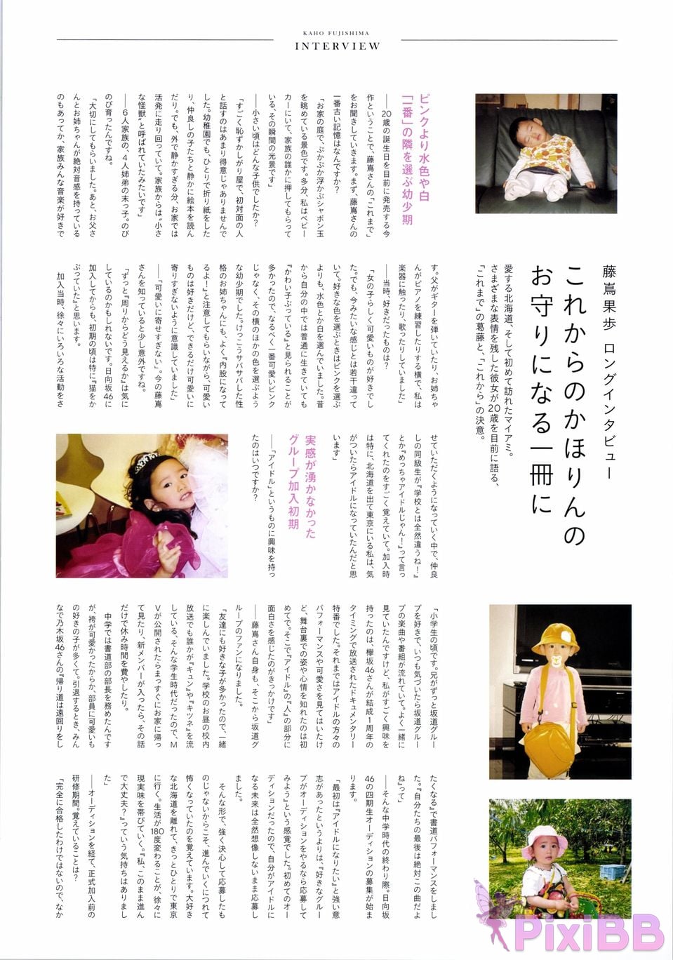 Japanese Idol Kaho Fujishima Hinatazaka 46 1st photo collection fruit stride PixiBB.COM 149