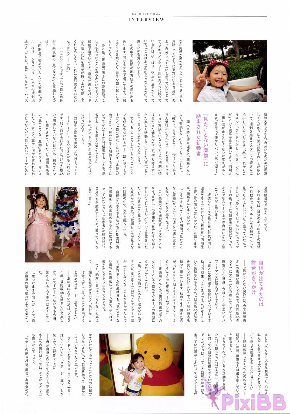 Japanese Idol Kaho Fujishima Hinatazaka 46 1st photo collection fruit stride PixiBB.COM 150