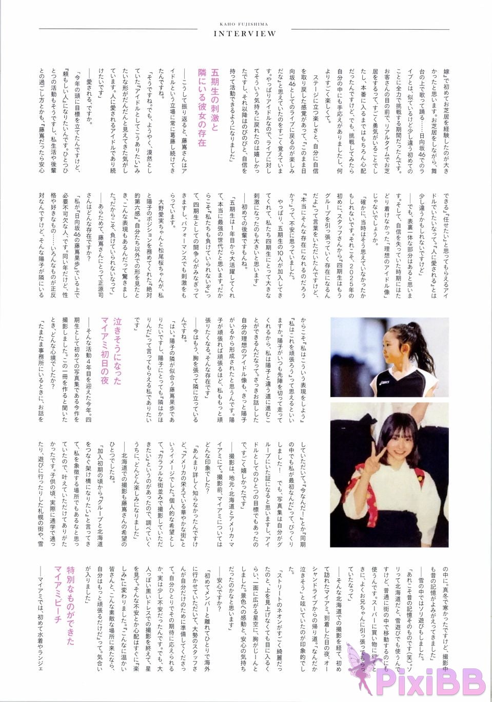 Japanese Idol Kaho Fujishima Hinatazaka 46 1st photo collection fruit stride PixiBB.COM 151