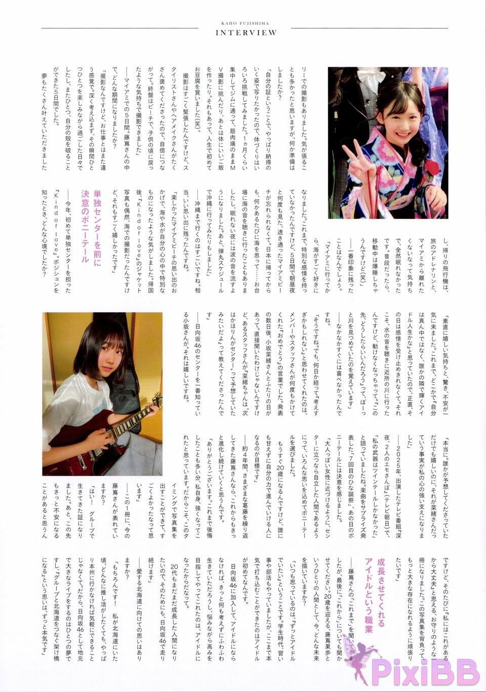 Japanese Idol Kaho Fujishima Hinatazaka 46 1st photo collection fruit stride PixiBB.COM 152