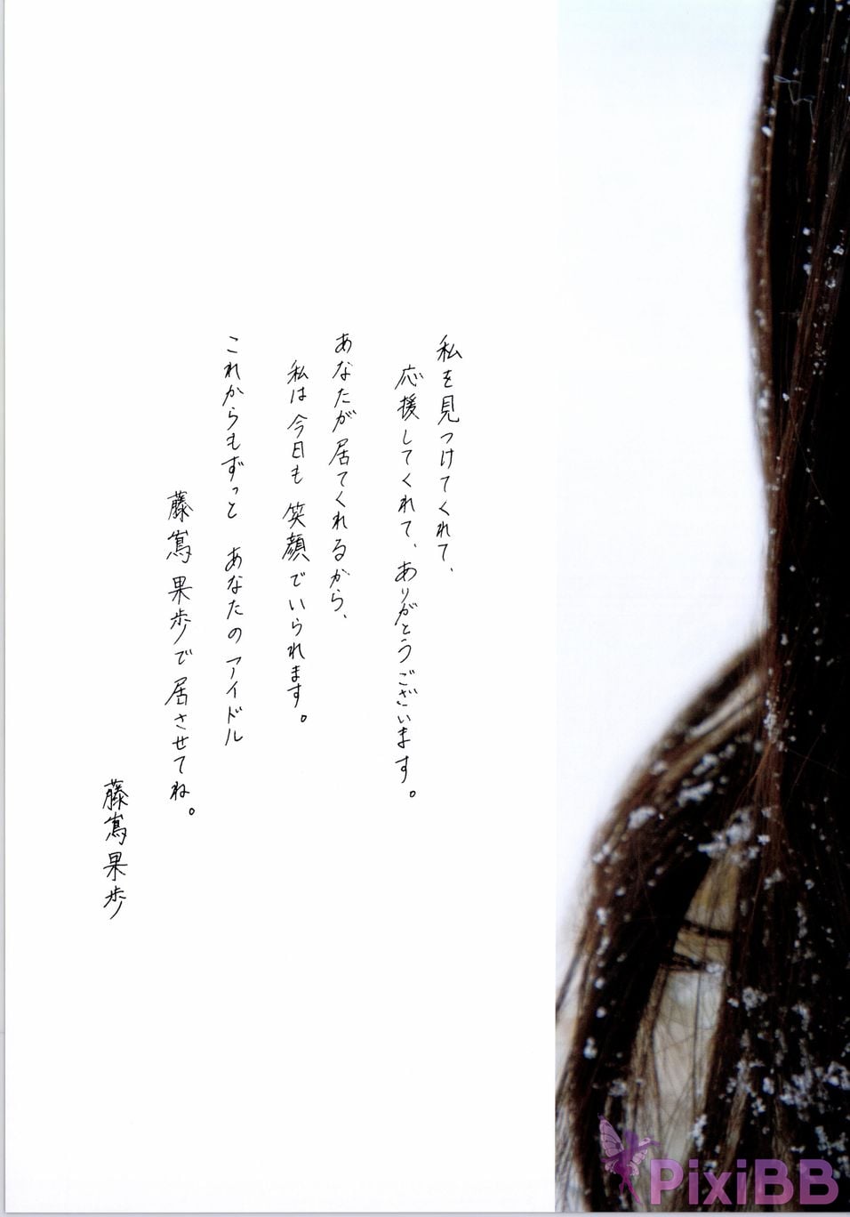 Japanese Idol Kaho Fujishima Hinatazaka 46 1st photo collection fruit stride PixiBB.COM 162
