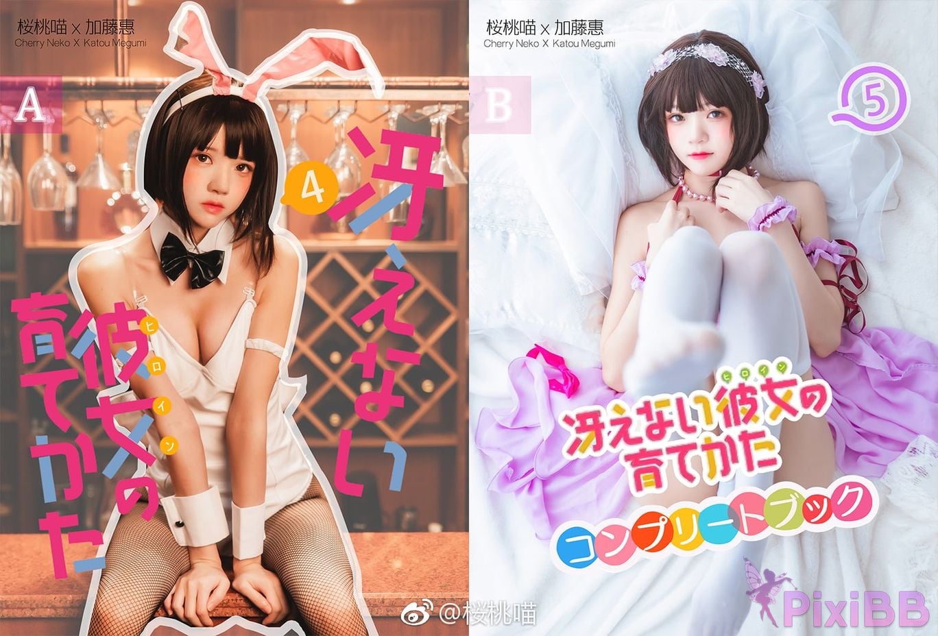 Coser Cherry neko Vol.051 PixiBB.COM 684