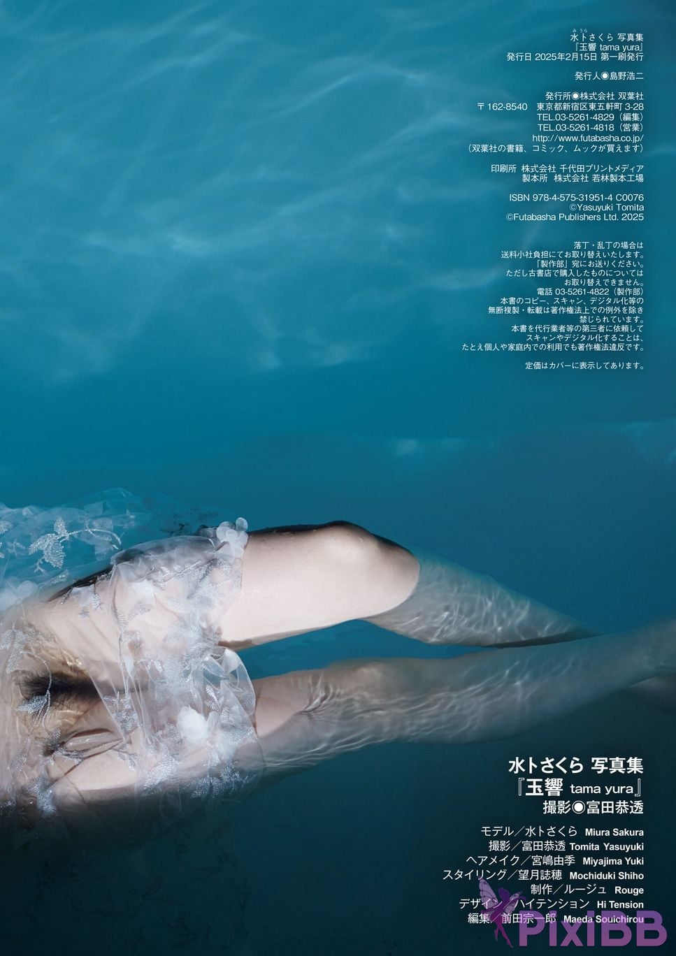 Japanese Idol Sakura Miura photo collection Yuxiang tama yura PixiBB.COM 095