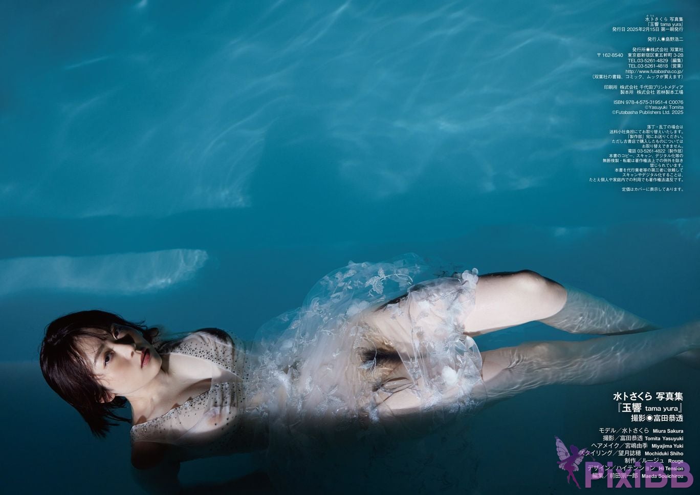 Japanese Idol Sakura Miura photo collection Yuxiang tama yura PixiBB.COM 096