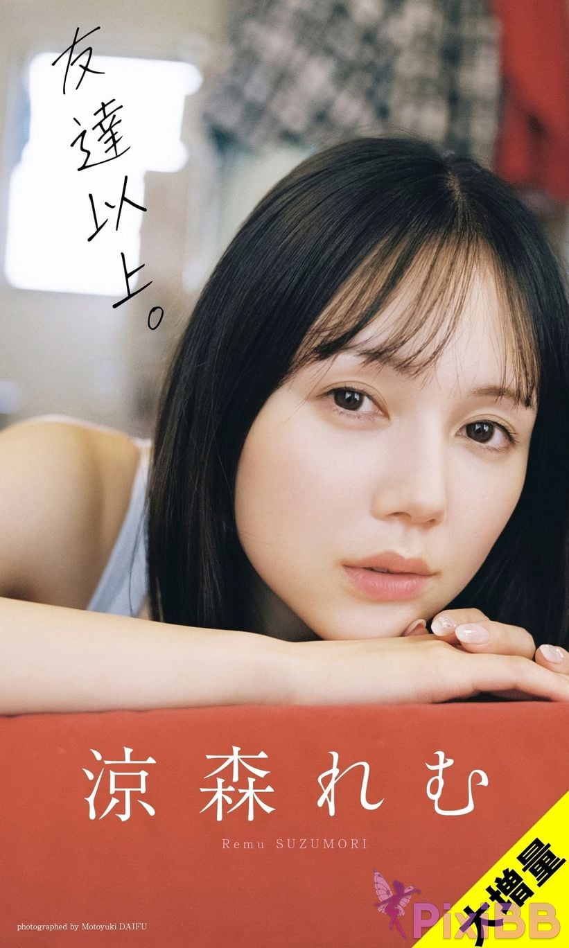 Japanese Idol Suzumori Remu large increase more than friends weekly play PHOTO BOOK PixiBB.COM 001