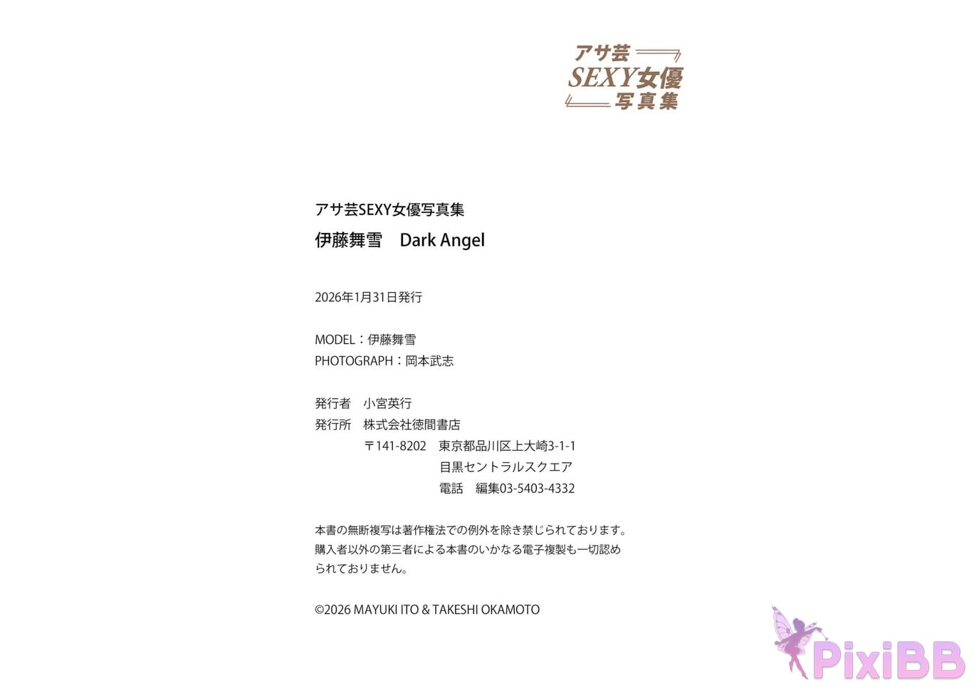Japanese Idol Mayuki Itou Ito Asa Gei SEXY photo collection Dark Angel PixiBB.COM 037