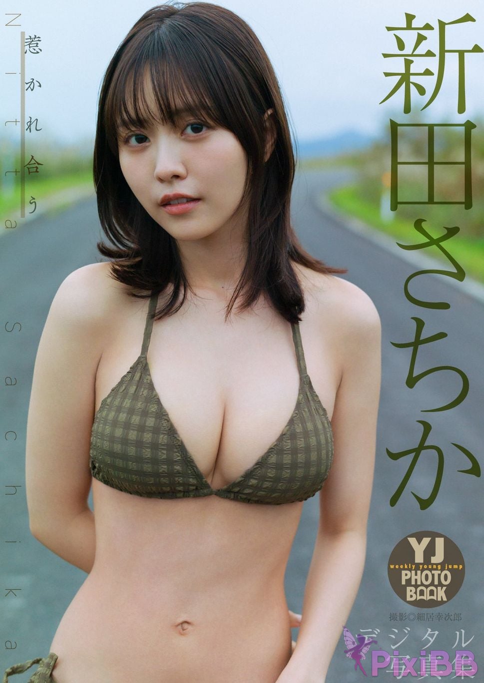 Japanese Idol Sachika Nitta Digital only YJ PHOTO BOOK attracted to each other PixiBB.COM 001