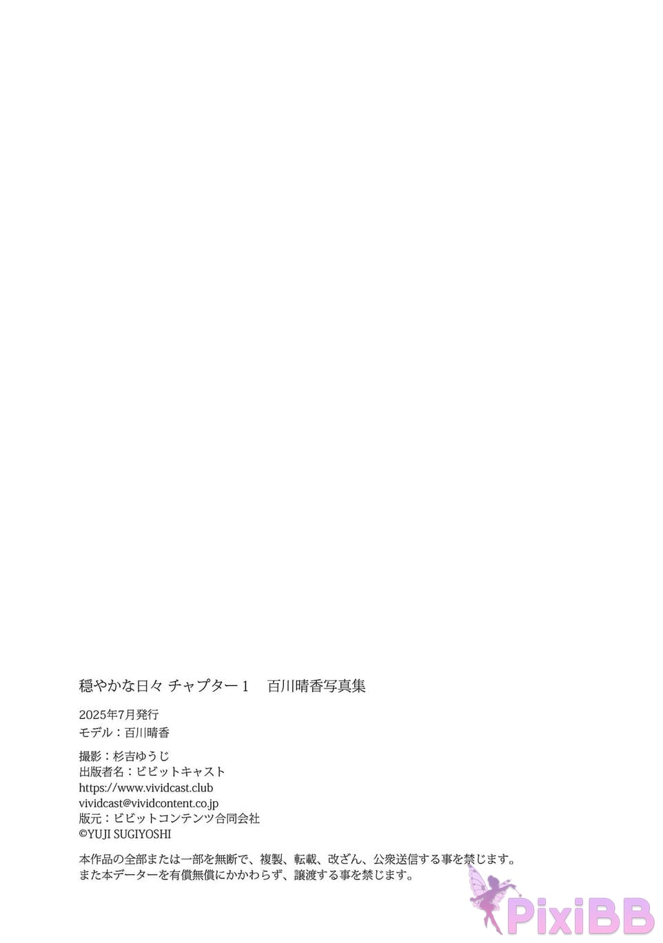 Japanese Idol Haruka Momokawa calm days photo collection chapter 1 Special OTHER PixiBB.COM 054