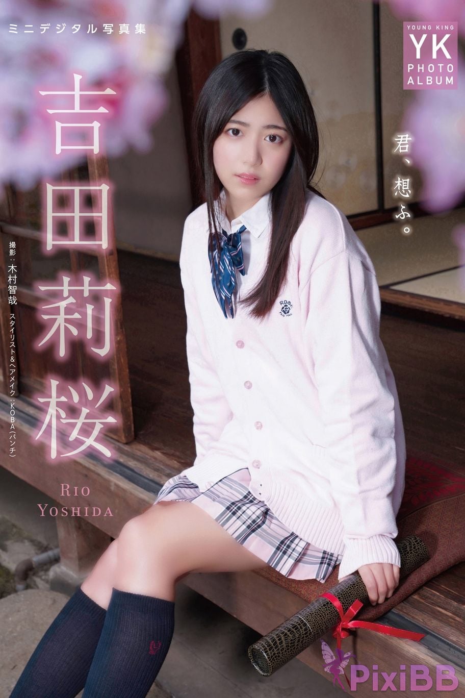 Japanese Idol Rio Yoshida Risakura mini digital photo book you Thoughts PixiBB.COM 001