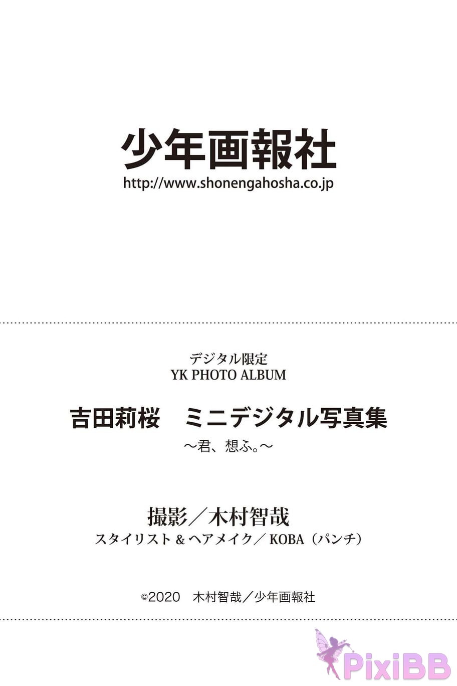 Japanese Idol Rio Yoshida Risakura mini digital photo book you Thoughts PixiBB.COM 013