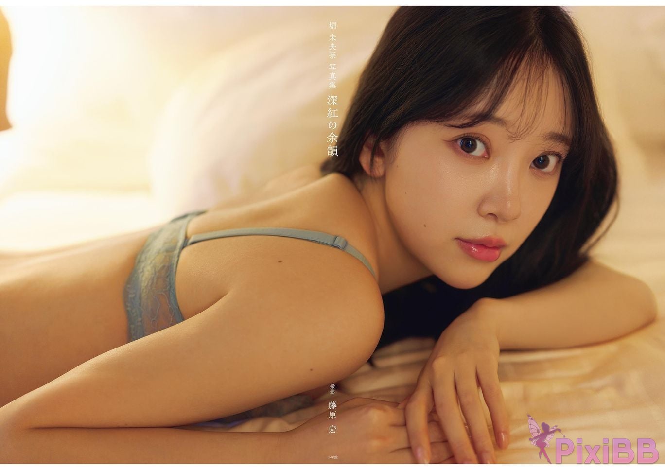 Japanese Idol Miona Hori Digital limited deluxe edition 30 Increased pages photo collection deep red aftertaste PixiBB.COM 002